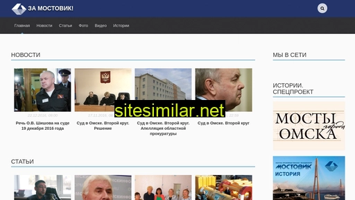zamostovik.ru alternative sites