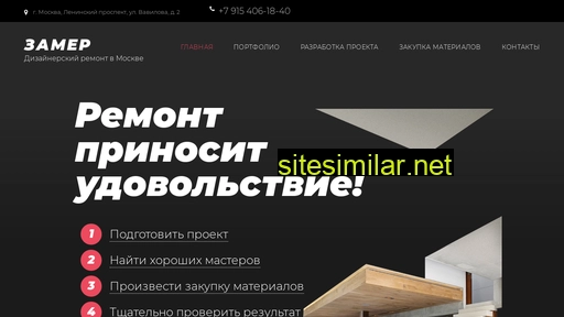 zam-er.ru alternative sites