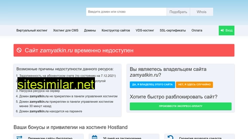 zamyatkin.ru alternative sites