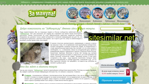 zamanula.ru alternative sites