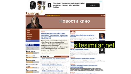 zaneslo.ru alternative sites