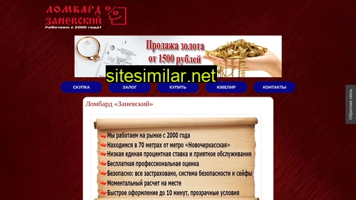 zanevski.ru alternative sites