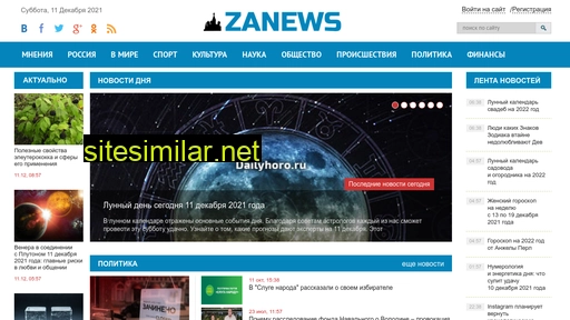 zanews.ru alternative sites