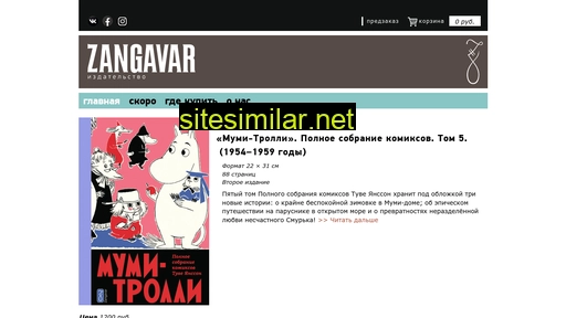 zangavar.ru alternative sites