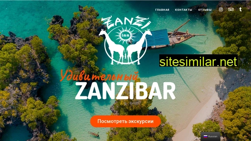 zanziinn.ru alternative sites