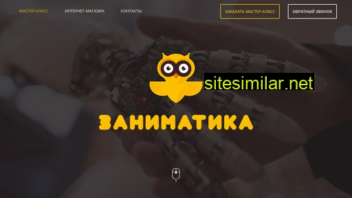 zanimatica.ru alternative sites
