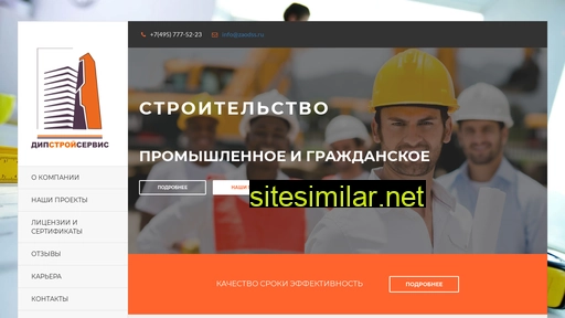zaodss.ru alternative sites