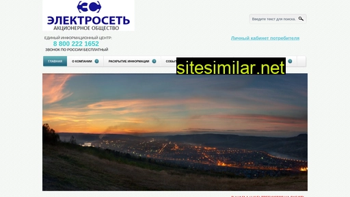 zaoelektroset.ru alternative sites