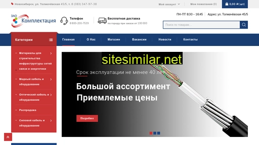 zaokomplekt.ru alternative sites