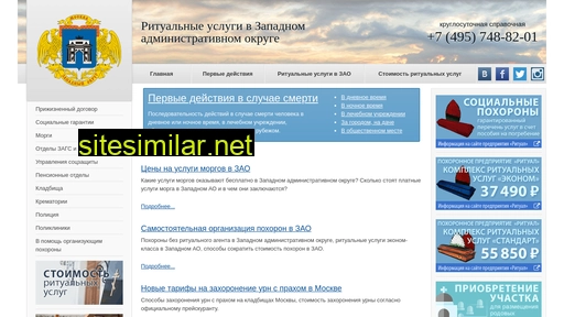 zao-ritual.ru alternative sites