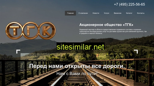 zaotgk.ru alternative sites