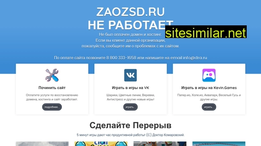zaozsd.ru alternative sites