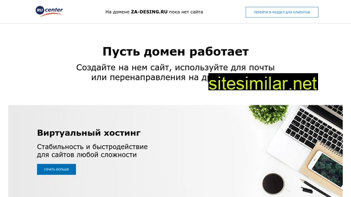 za-desing.ru alternative sites