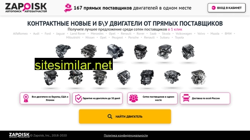 zap0isk.ru alternative sites