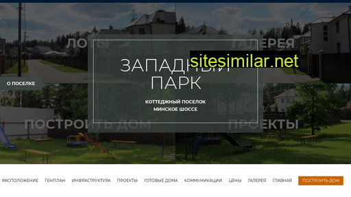 zapadnyy-park.ru alternative sites