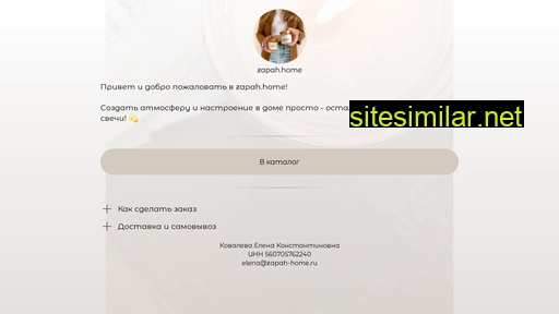 zapah-home.ru alternative sites