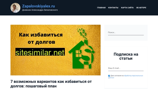 zapalovskiyalex.ru alternative sites