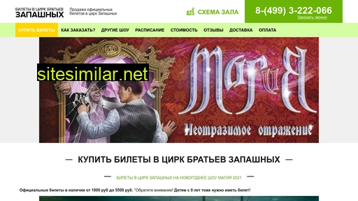 zapashnyh.ru alternative sites