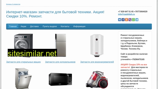 zapbitteh.ru alternative sites