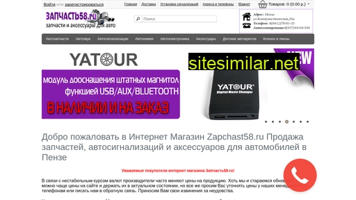zapchast58.ru alternative sites