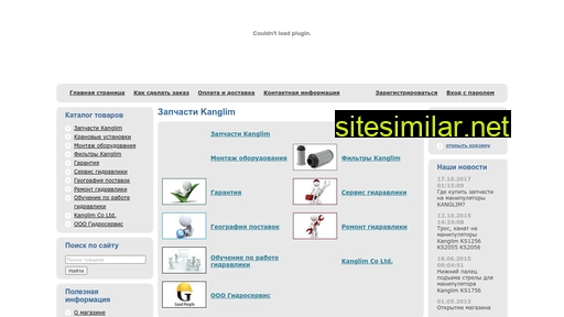 zapchasti-kanglim.ru alternative sites
