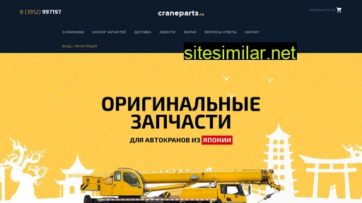 zapchasti-kato-tadano.ru alternative sites