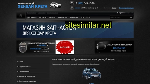 Zapchasti-kreta similar sites