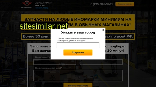 zapchasti-nedorogo.ru alternative sites
