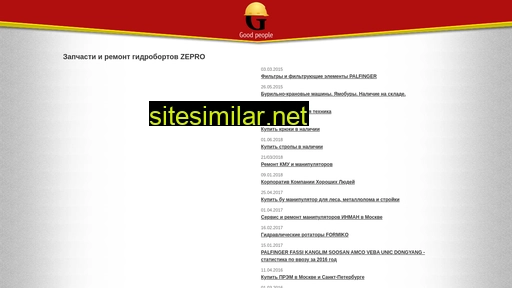zapchasti-remont-gidrobort-zepro.ru alternative sites