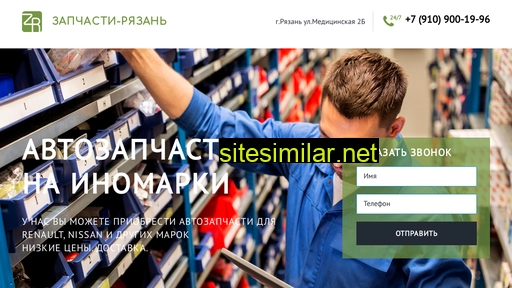zapchasti-ryazan.ru alternative sites