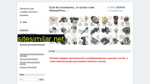 zapchasti161.ru alternative sites