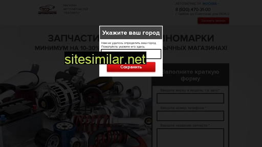 zapchasti68.ru alternative sites