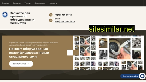 zapchastizip.ru alternative sites