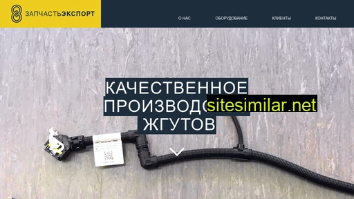 zapexport.ru alternative sites