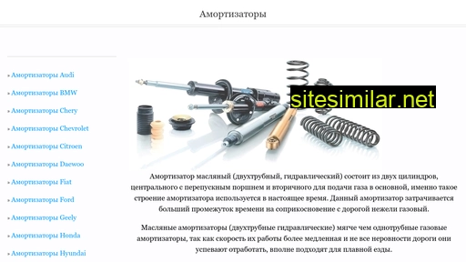 zapkup.ru alternative sites