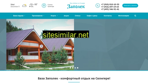 zapolek.ru alternative sites