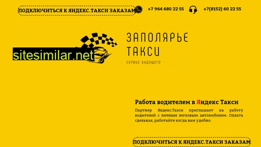 zapolyare-taxi.ru alternative sites