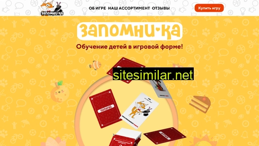 zapomni-ka.ru alternative sites