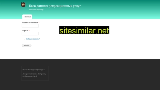 zapovedamur-tourism.ru alternative sites