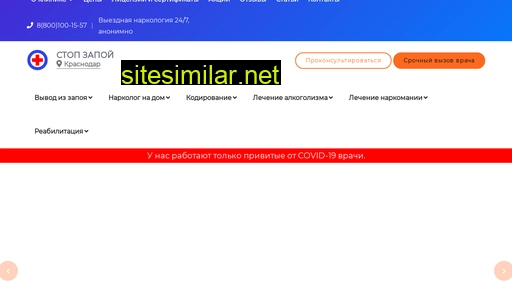 zapoy-stop.ru alternative sites