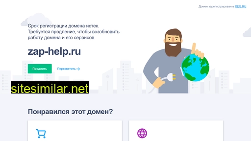 zap-help.ru alternative sites