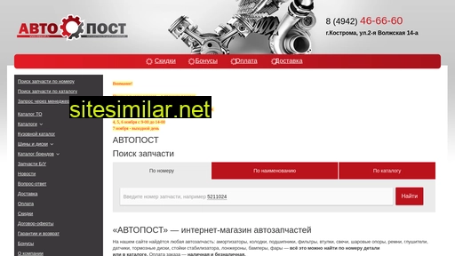 zappost.ru alternative sites