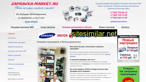 zapravka-market.ru alternative sites