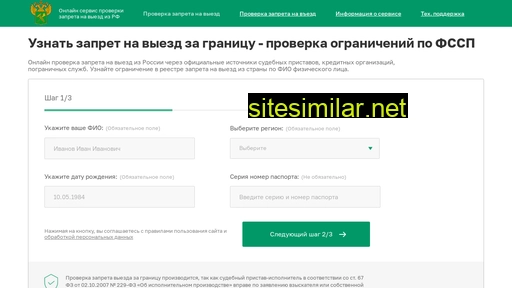 zapretgov.ru alternative sites