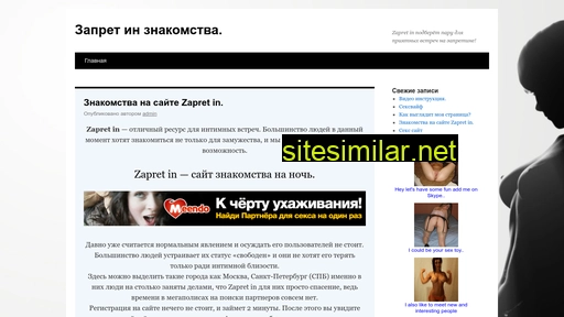 zapretin.ru alternative sites
