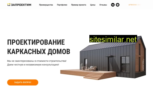 zaproektim.ru alternative sites