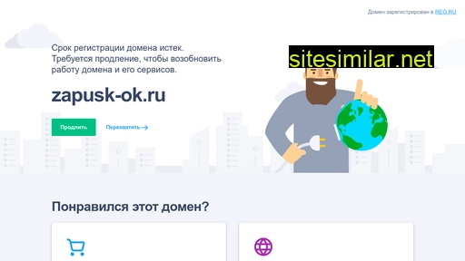 zapusk-ok.ru alternative sites