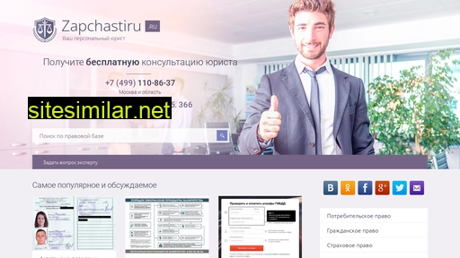 zapchastiru.ru alternative sites