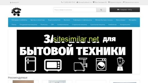 zapchasts.ru alternative sites