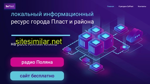 zaplast.ru alternative sites
